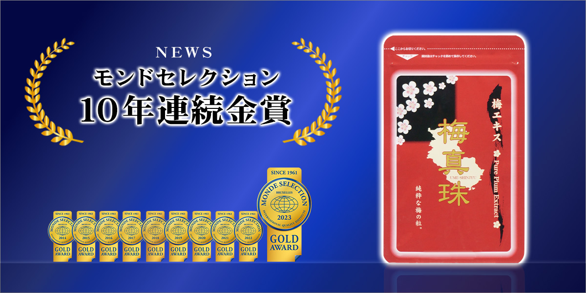 ★速報★ 10年連続受賞！150万袋を突破！人気No.1健康食品