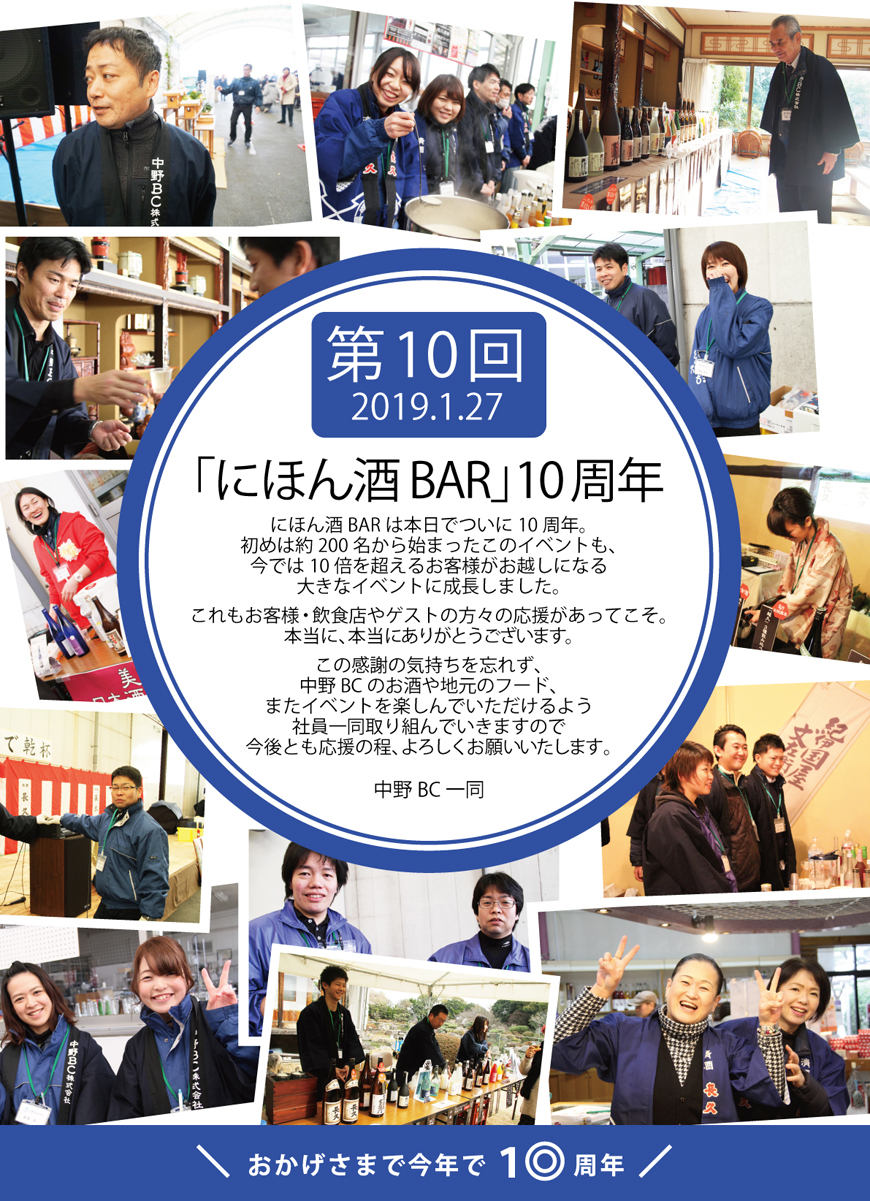 感謝！感謝！感謝しかない!!!お客様のおかげで10周年＼(^o^)／