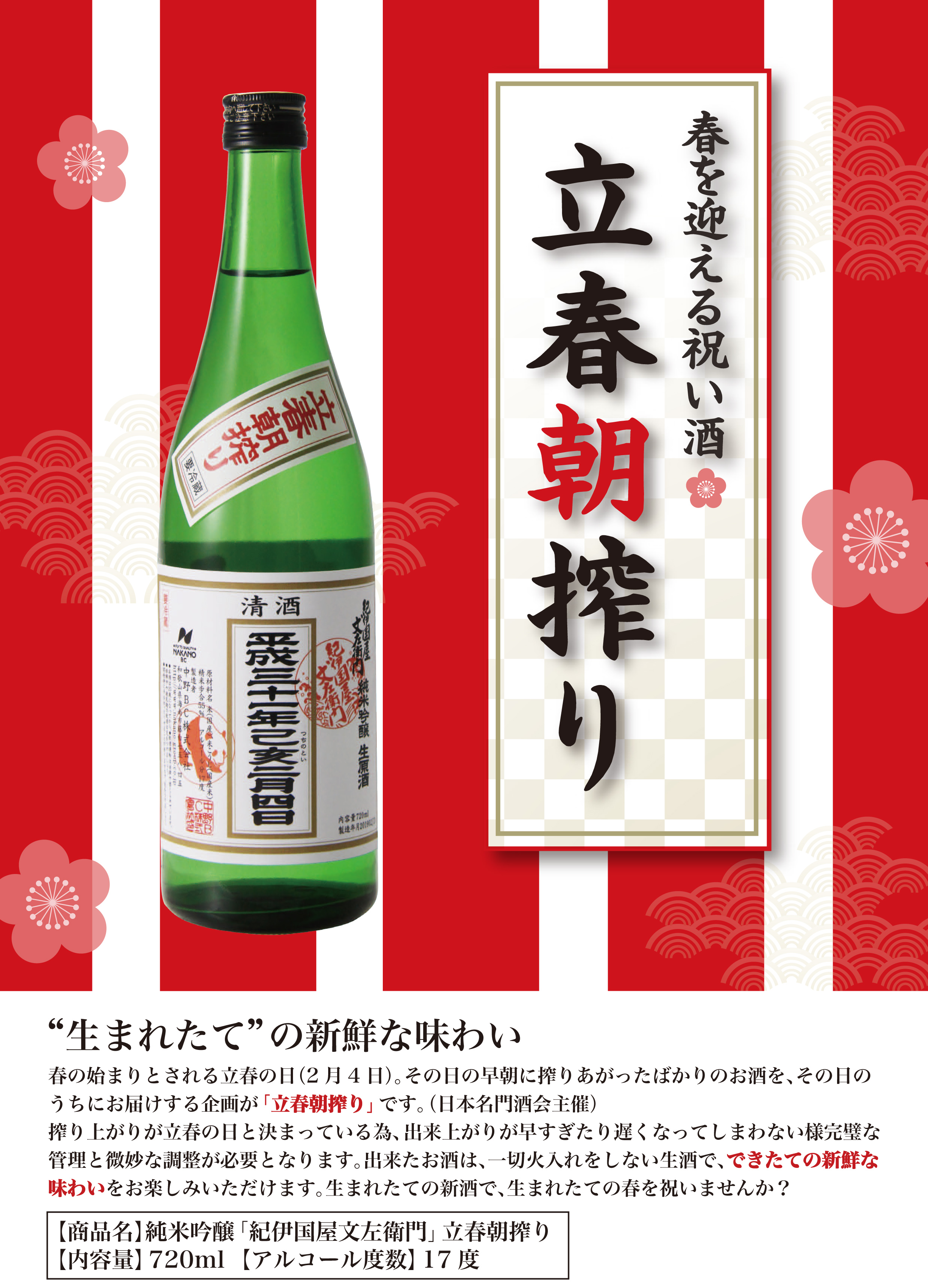 縁起を担ぐということ