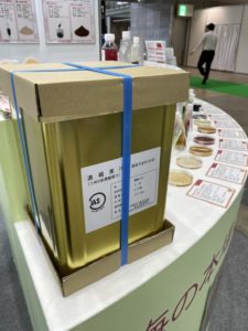 【写真】ifiaJAPAN2022に出展しています (3)