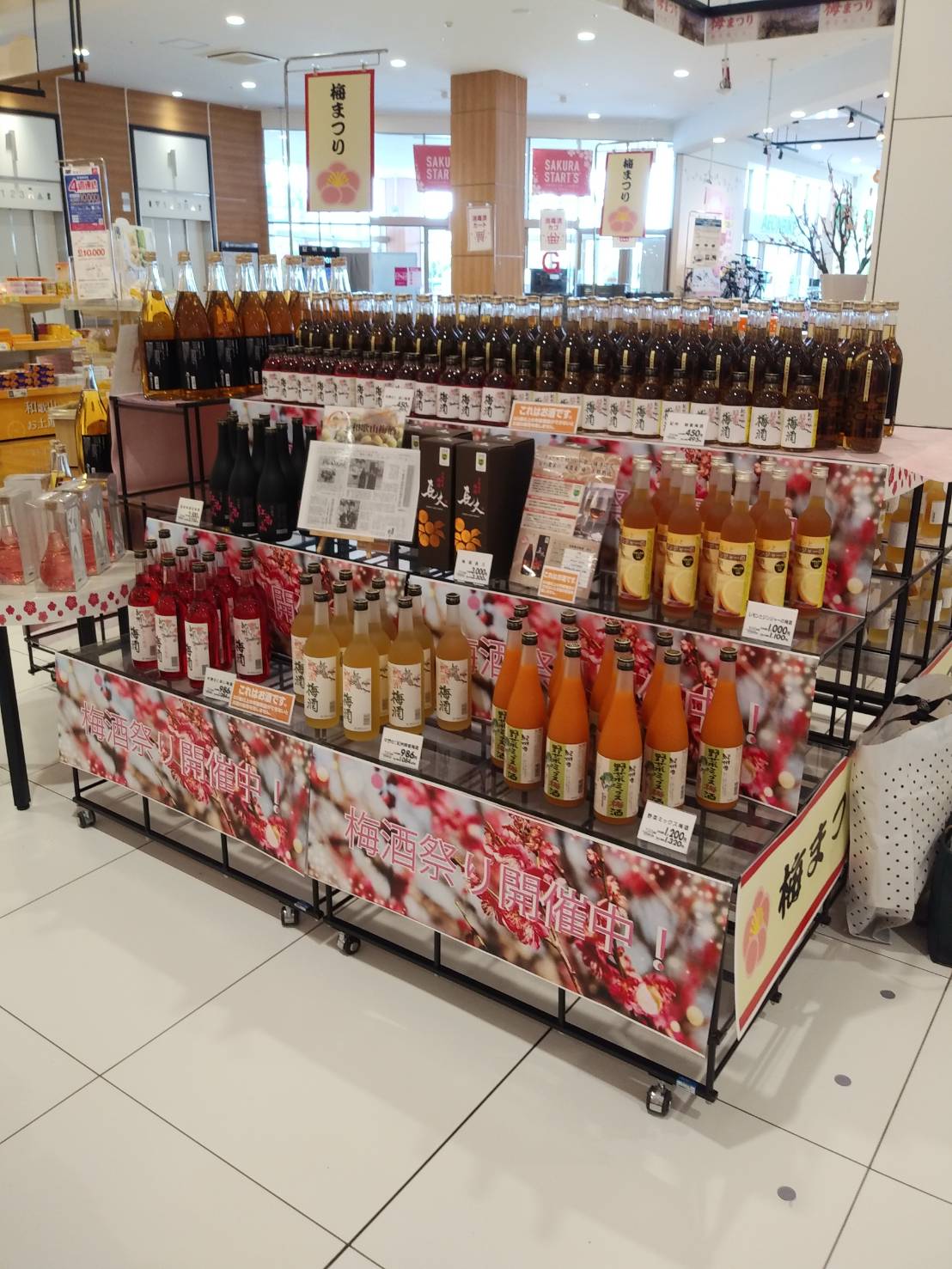 【期間限定】梅酒祭り開催中です！