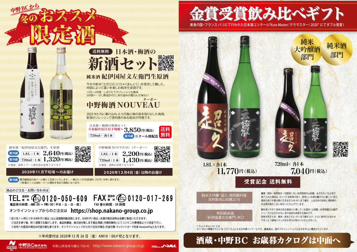 文ちゃんからのおすすめ2020冬