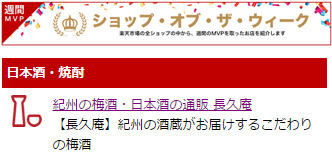 祝★楽天の週間賞を頂戴しました～！＼(^o^)／