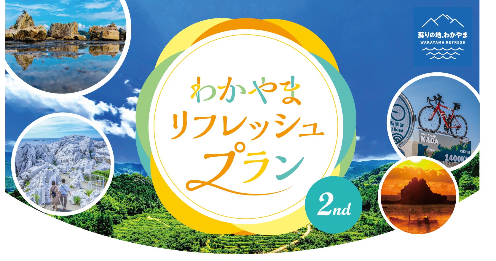 長久庵です。和歌山県の方必見！