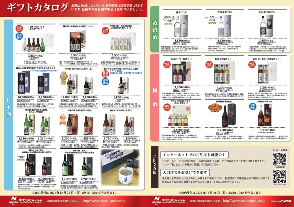 スクリーンショット 2021-11-09 142248