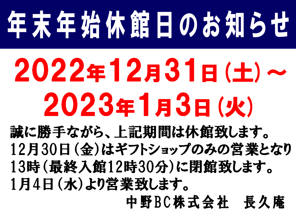 スクリーンショット 2022-12-28 083151