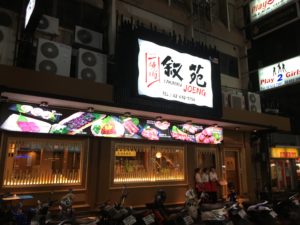 写真 2016-09-27 23 36 14
