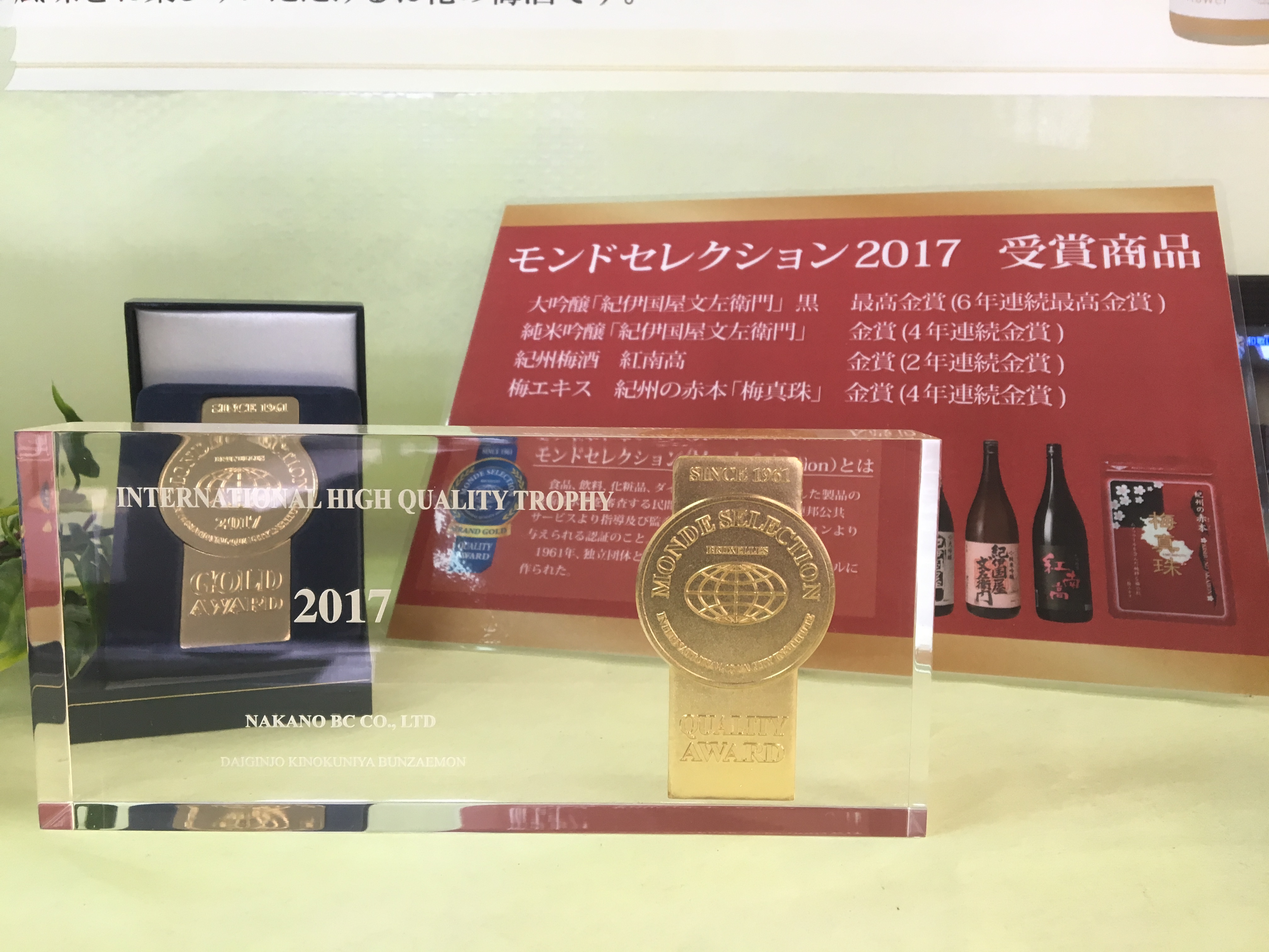 クリスタルの楯