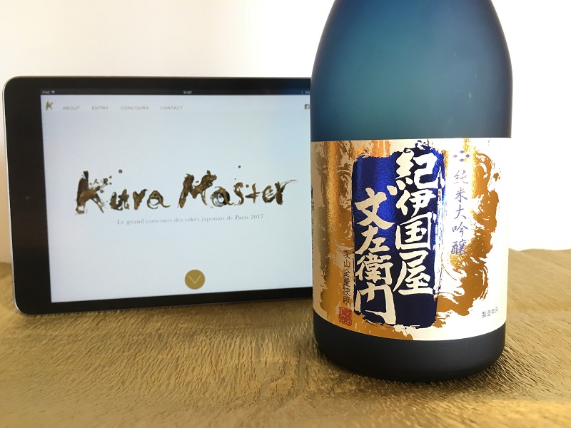 Kura Master 受賞しました！！