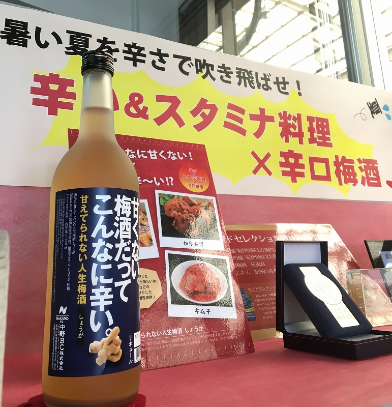 夏を辛さで吹き飛ばせ！