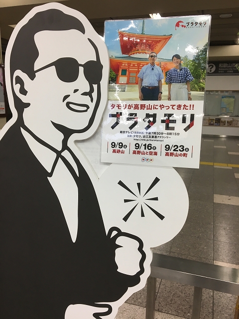 あの有名番組が和歌山に！？