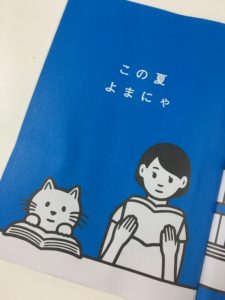 写真 2018-07-18 14 21 33_01