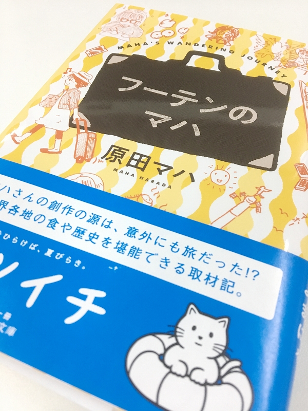 3連休の間にはまったもの