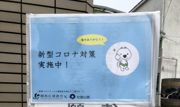 お盆休み営業のお知らせ