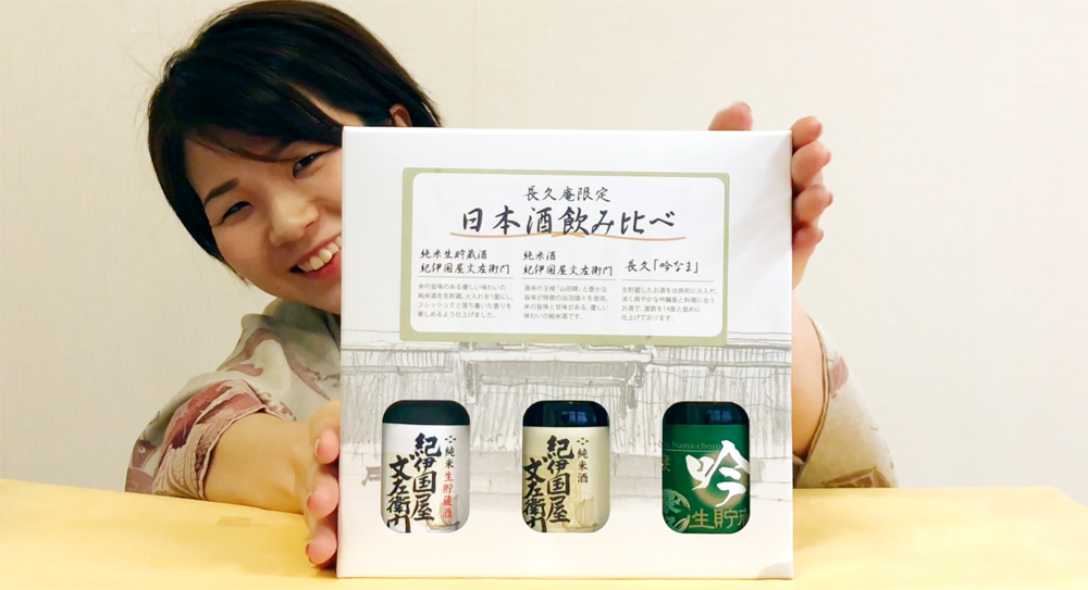 日本酒を飲み比べる1歩目のポイントをご紹介！