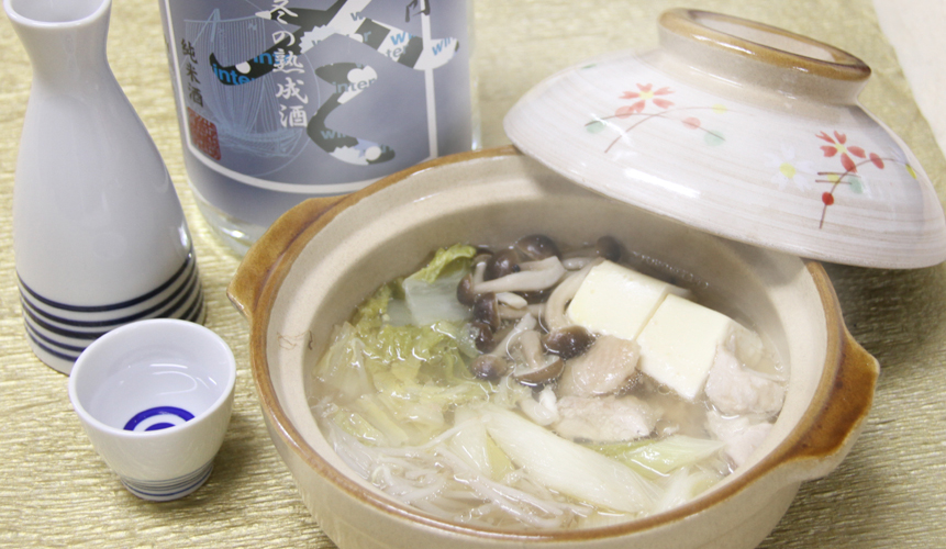 塩鍋