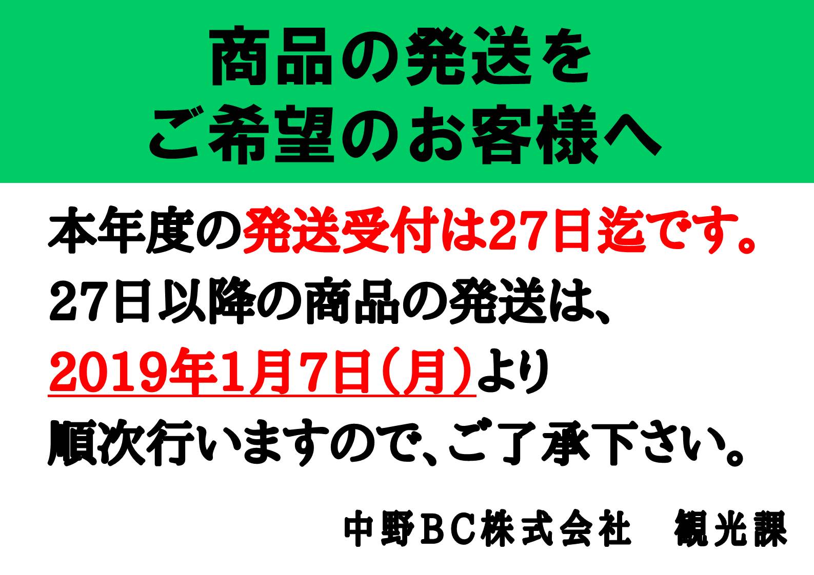 年末休業のお知らせ2