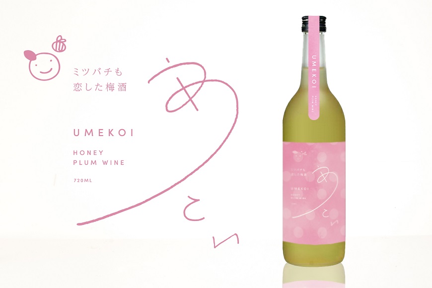 梅田彩佳さんとのコラボ梅酒「梅恋」第2弾が発売