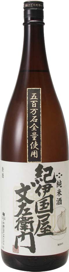 純米酒「紀伊国屋文左衛門」五百万石1800_01