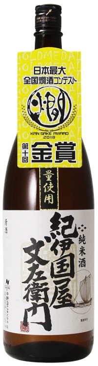 純米酒「紀伊国屋文左衛門」五百万石1800ｍｌ（受賞POP2018）_01