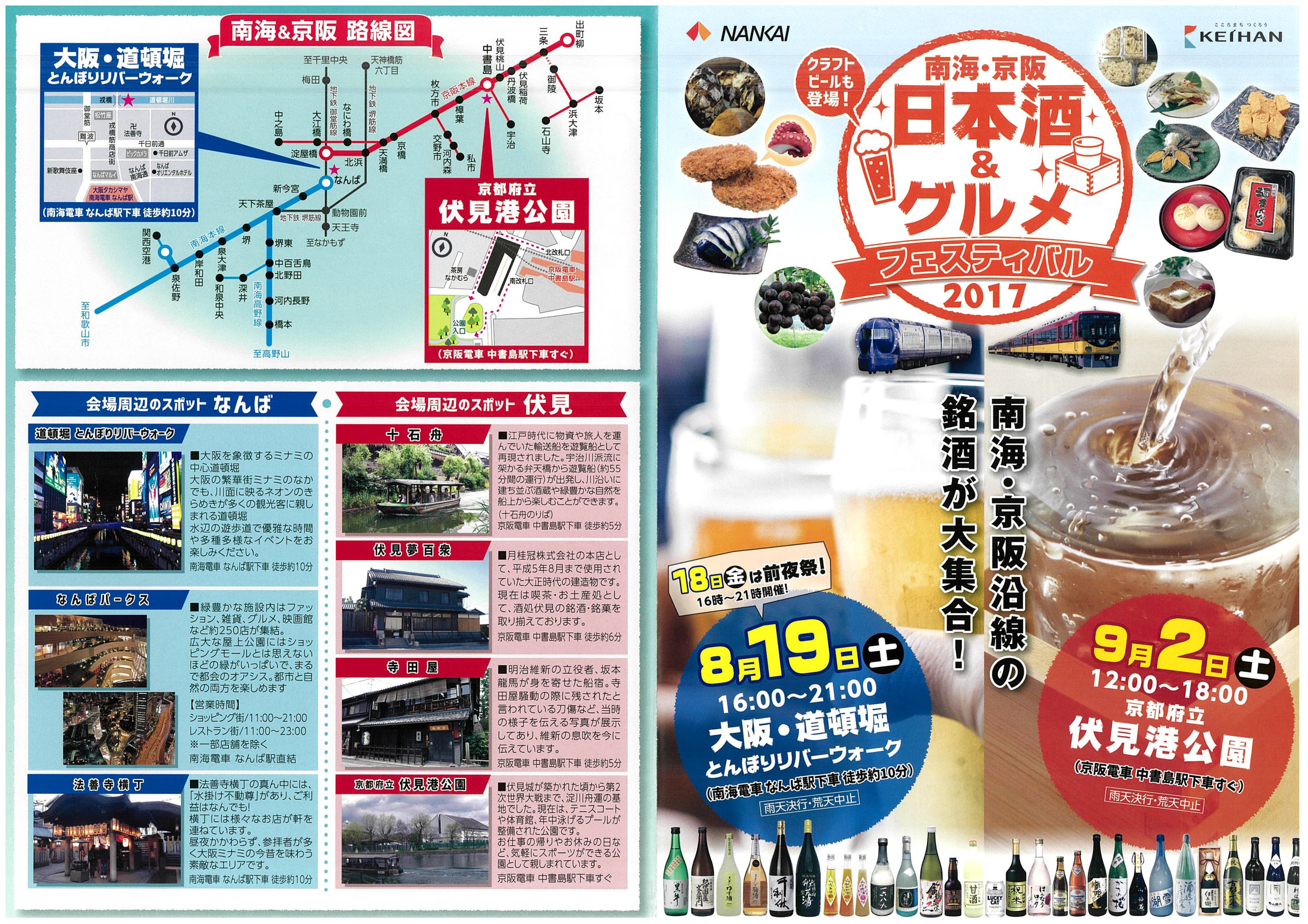 ”うまいもん”が大集合～！