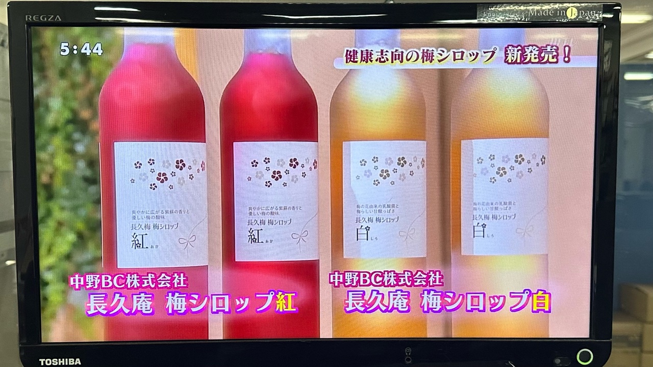 テレビ和歌山に紹介されました！
