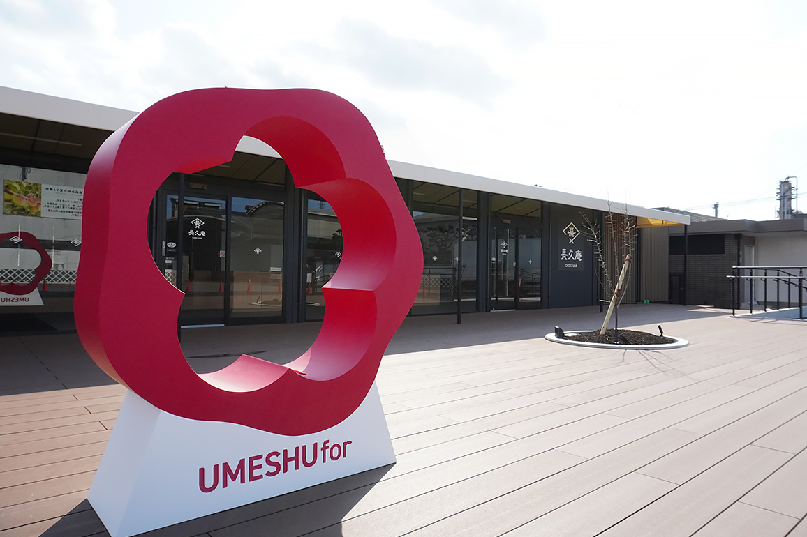 直営店「長久庵」